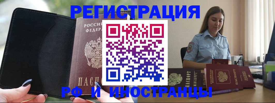 прописка для кредита в Брянской области